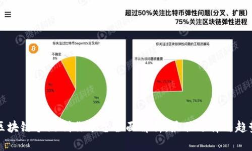 区块链手游制作平台全面解析：最佳选择与趋势