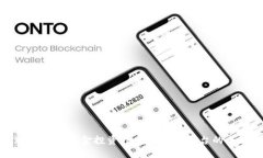 如何通过私募基金投资开发区块链平台的全面指